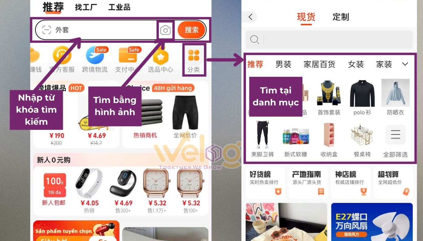Cách order hàng 1688 app – Tìm kiếm sản phẩm bằng từ khóa, hình ảnh hoặc danh mục