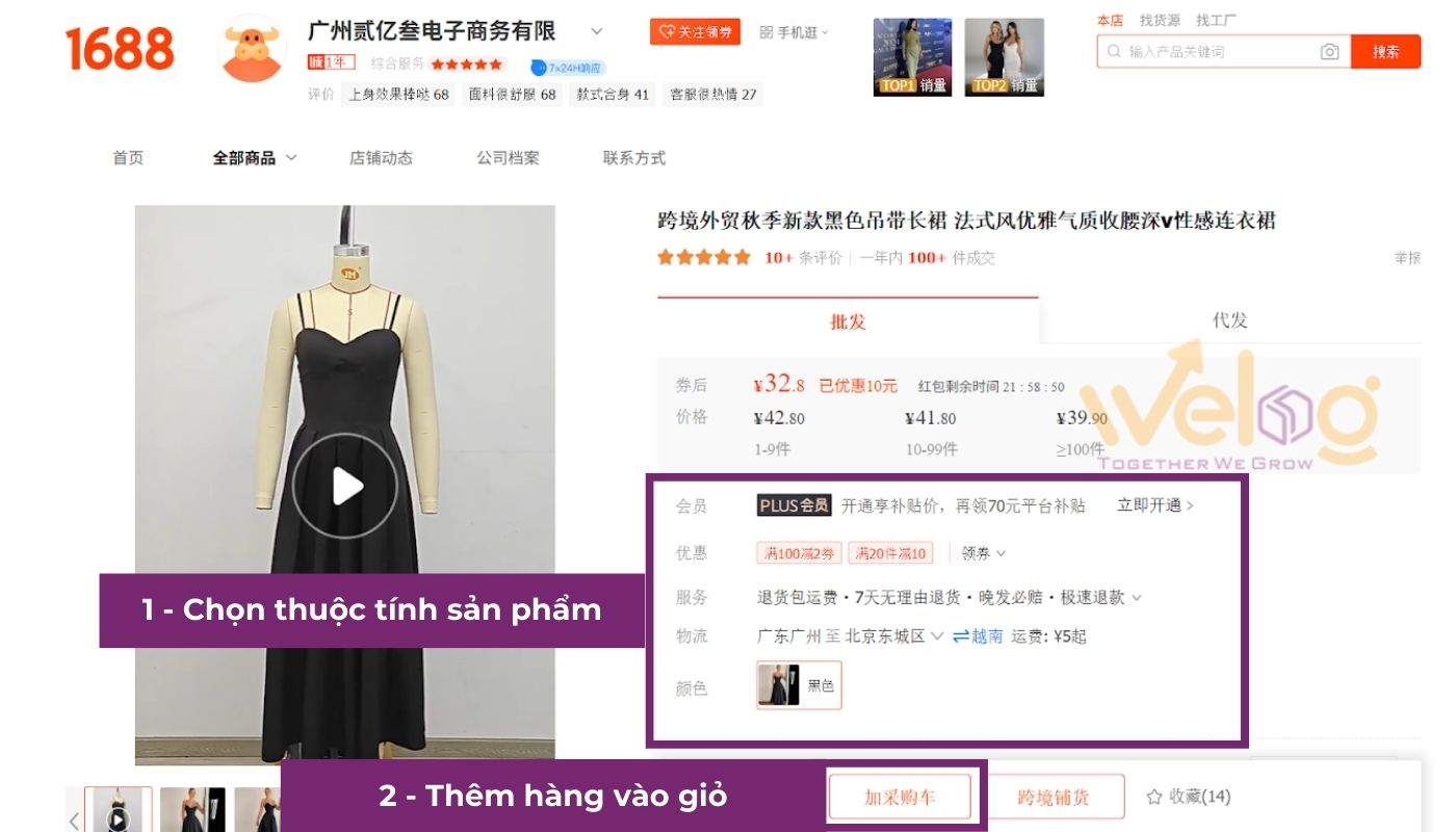 Cách order trên 1688.com – Chọn thuộc tính sản phẩm và thêm hàng vào giỏ