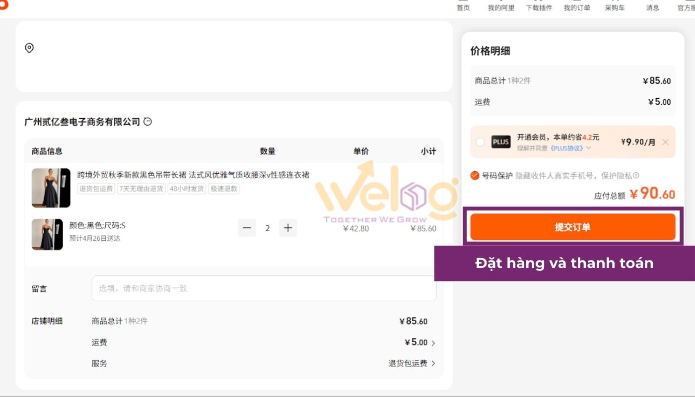 Cách order hàng hóa 1688.com – Kiểm tra thông tin đơn hàng và nhấn “提交订单”