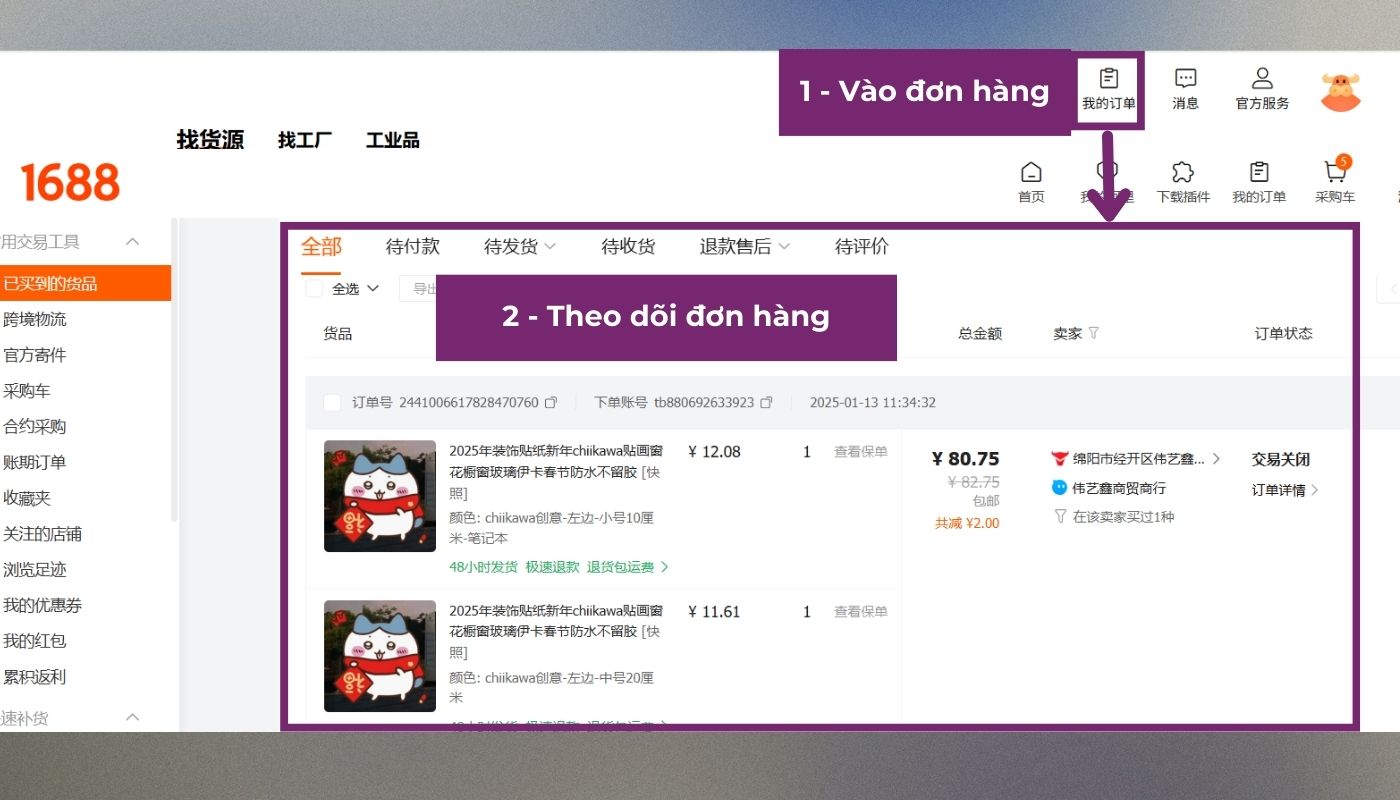 Theo dõi thông tin vận chuyển đơn order đồ 1688.com tại mục “我的订单”