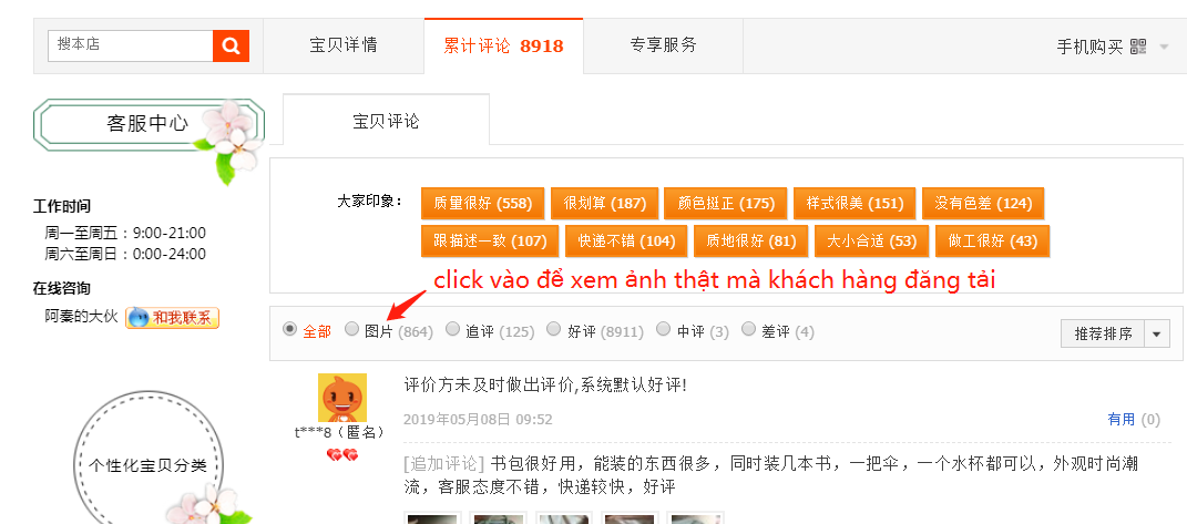 Đánh giá độ uy tín trên Taobao