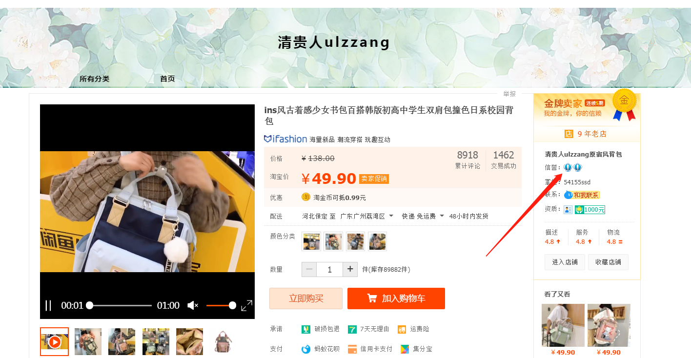 Tìm kiếm sản phẩm trên Taobao