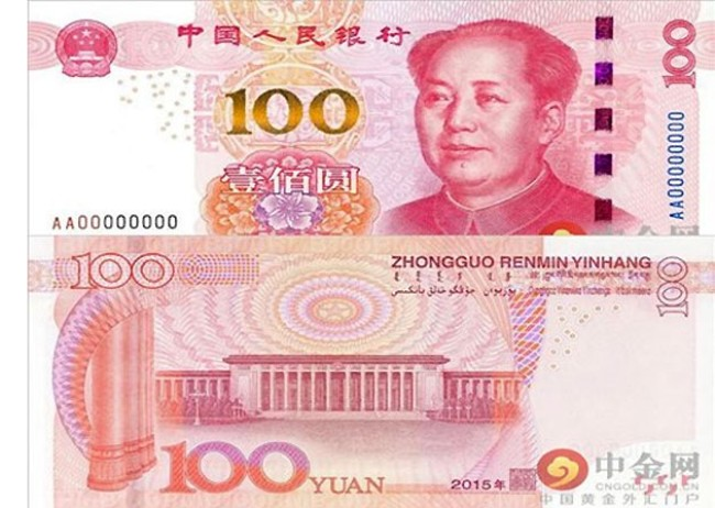 Mặt trước và mặt sau của tờ tiền mệnh giá 100 Nhân dân tệ Trung Quốc