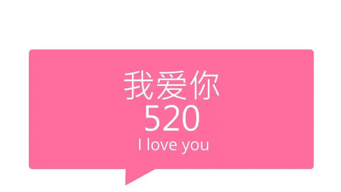 Ngày 520 ở Trung Quốc là dịp để các cặp đôi thể hiện tình yêu