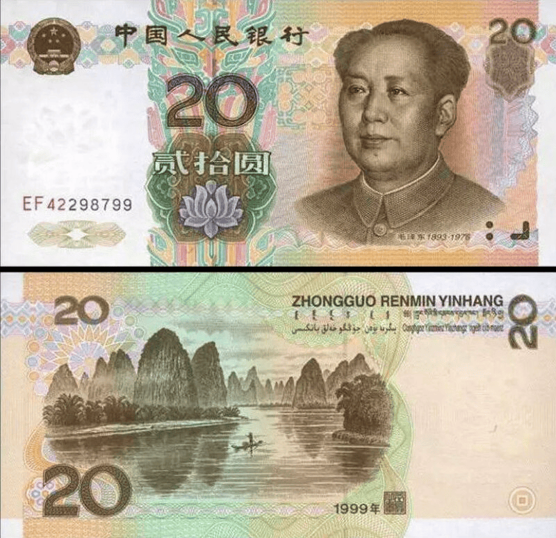 Mặt trước và mặt sau của đồng tiền mệnh giá 20 Nhân dân tệ của Trung Quốc