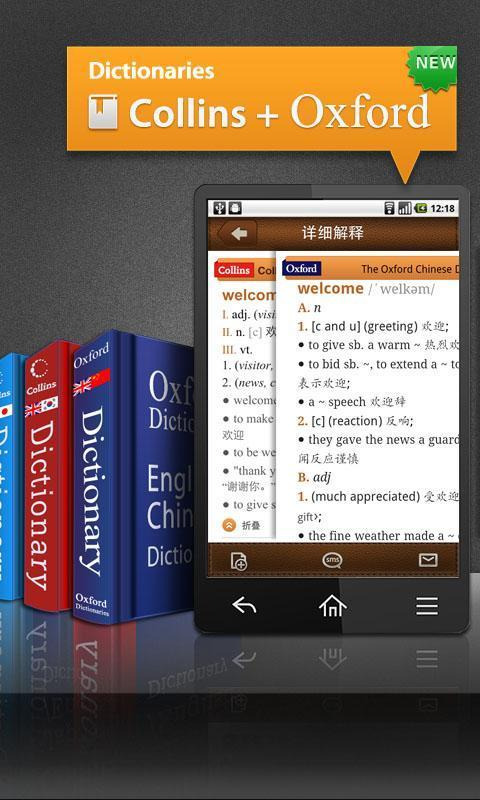 Cam Dictionary là app dịch tiếng Trung đáng tin cậy được kết hợp sản xuất cùng công ty Collins