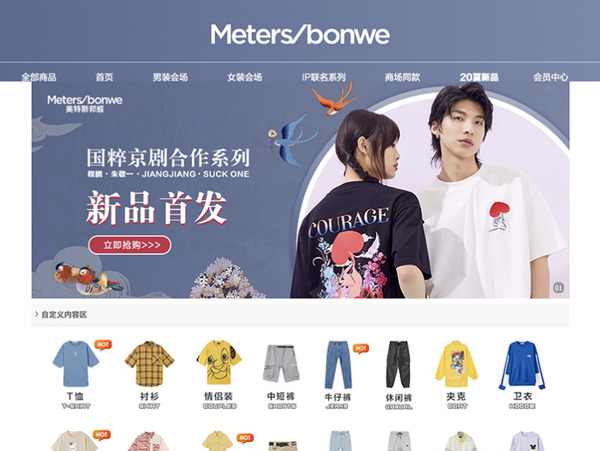 Metersbonwe - nhãn hiệu thời trang mang phong cách công sở Trung Quốc