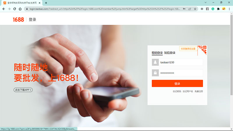 Đăng nhập vào 1688.com bằng tài khoản cá nhân Taobao có thể khiến tài khoản bị khóa