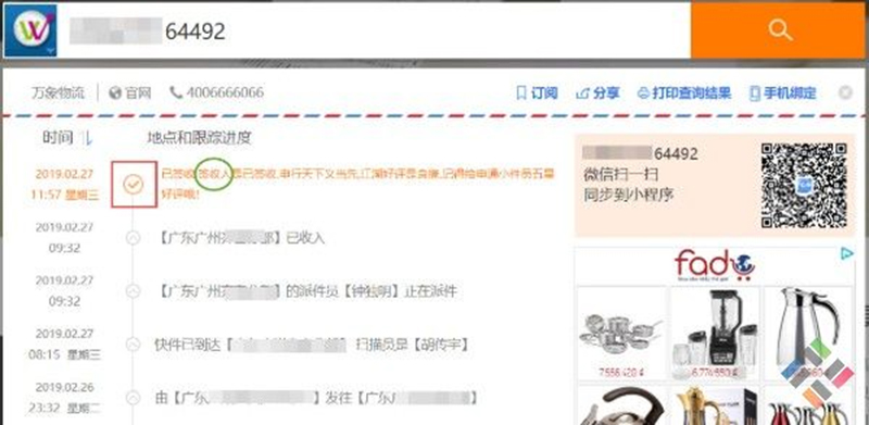 Giao diện đơn hàng trên Taobao
