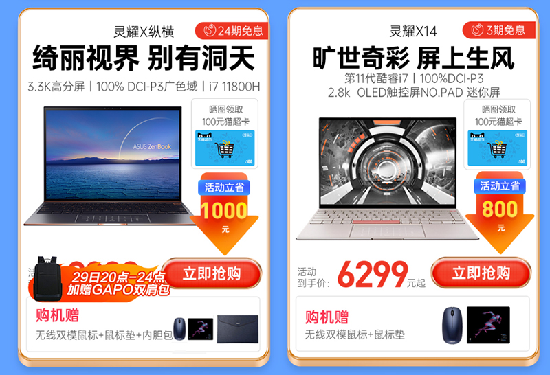 Các sản phẩm laptop chính hãng trên taobao có giá cực tốt trong các dịp khuyến mãi lớn