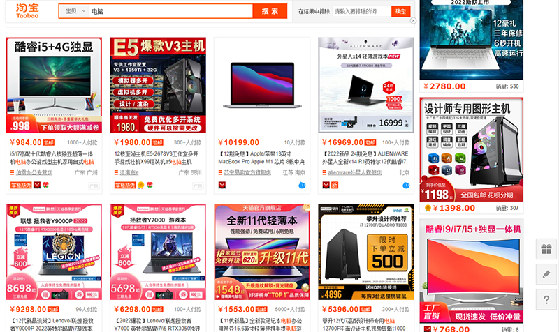 Order laptop trên taobao là sự lựa chọn của nhiều người tiêu dùng