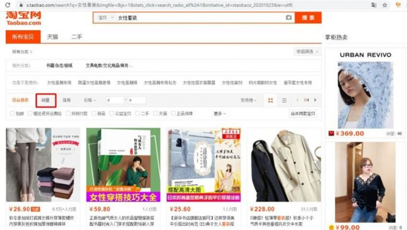 Dễ dàng lựa chọn các sản phẩm hot trend trên nền tảng s.taobao.com