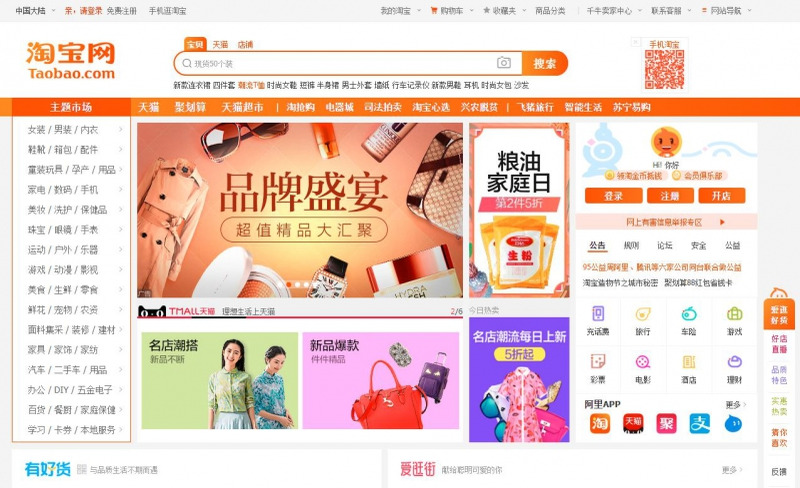 Taobao - kênh mua sắm hàng nội địa Trung trực tuyến được yêu thích tại Việt Nam