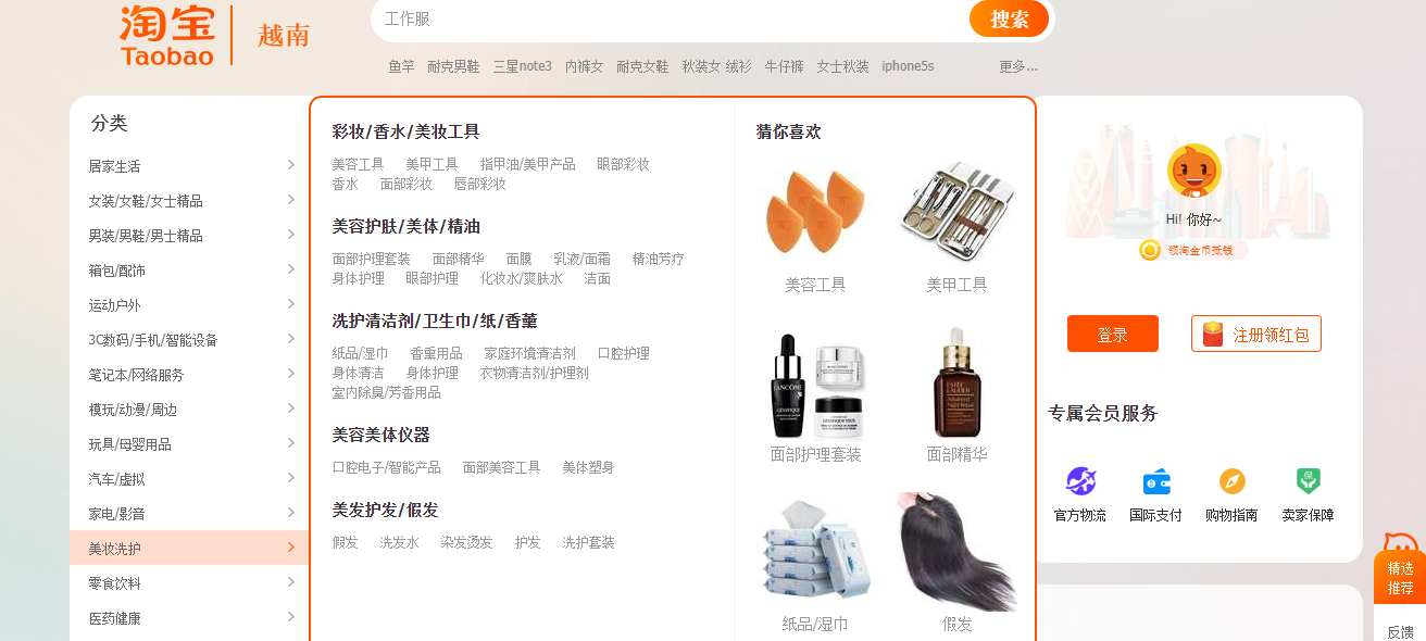 Giao diện danh mục của Taobao
