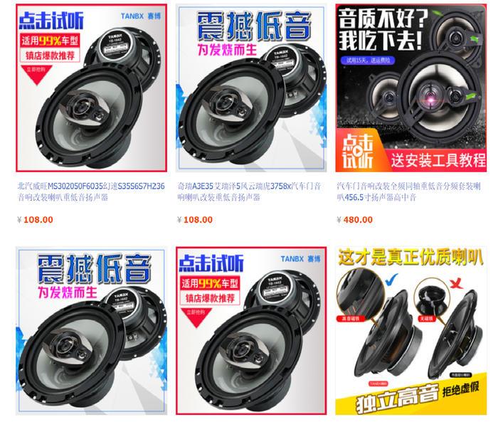 Minh họa sự đa dạng của nguồn hàng loa bass trên Taobao