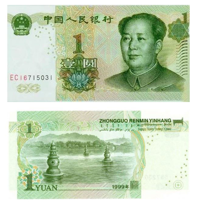 Hình ảnh mặt trước và mặt sau của tờ tiền 1 Nhân dân tệ Trung Quốc 