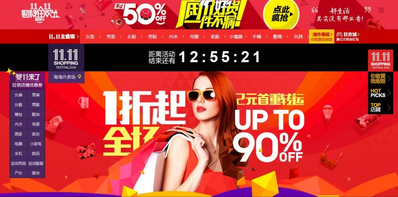 Nhiều chương trình khuyến mãi hấp dẫn kích thích mua hàng tại webiste taobao.com