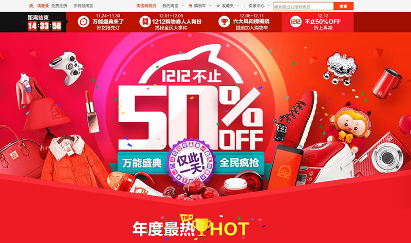 Taobao có các đợt sale lớn lên tới 50% giá trị sản phẩm