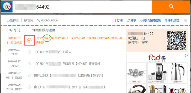 Gán mã vận đơn vào website Kuaidi 100 để kiểm tra tình trạng đơn hàng
