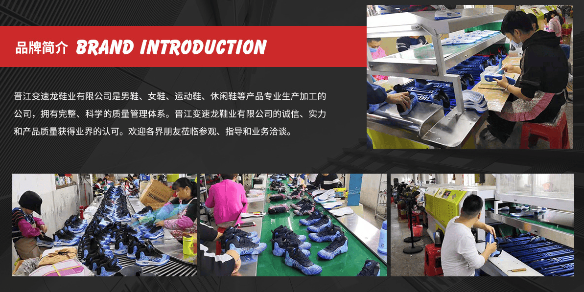 Thông tin giới thiệu của các xưởng giày dép tại Quảng Châu