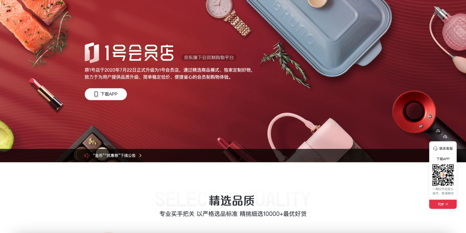 Yihaodian là sàn thương mại mại điện tử hướng đến những người yêu thích sản phẩm cao cấp