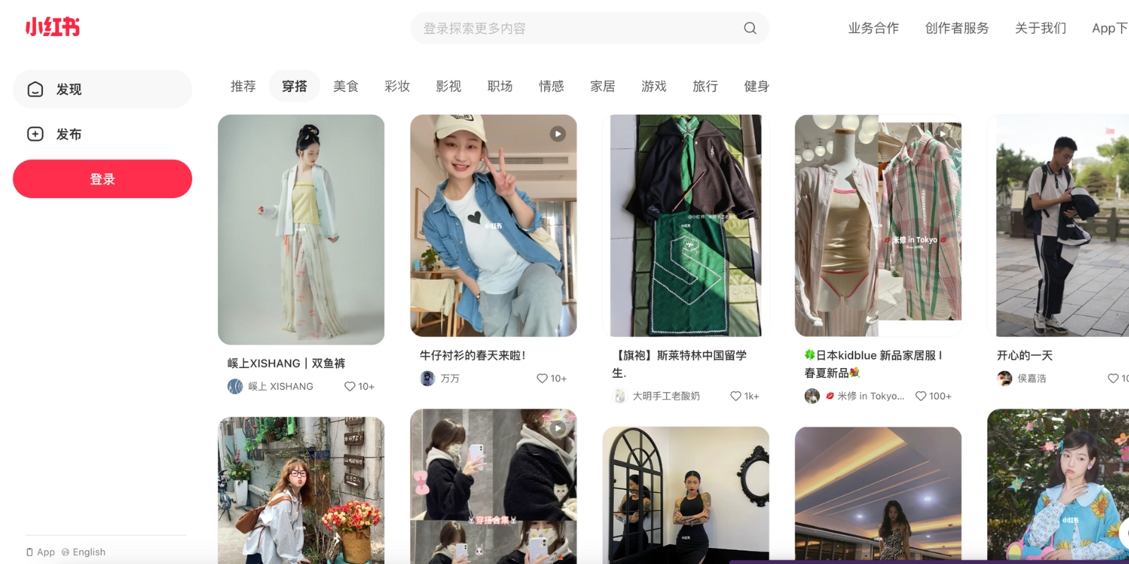 Tiểu Hồng Thụ là mạng xã hội để chia sẻ các mẹo du lịch, ẩm thực, lối sống kết hợp với thương mại điện tử