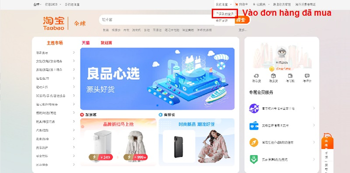 Vào mục đơn hàng mà bạn đã mua trên giao diện màn hình chính của Taobao