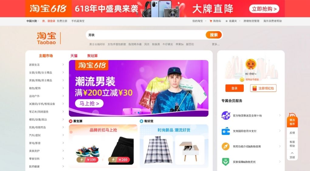 Người dùng cần đáp ứng một số yêu cầu để nhận chiết khấu Taobao