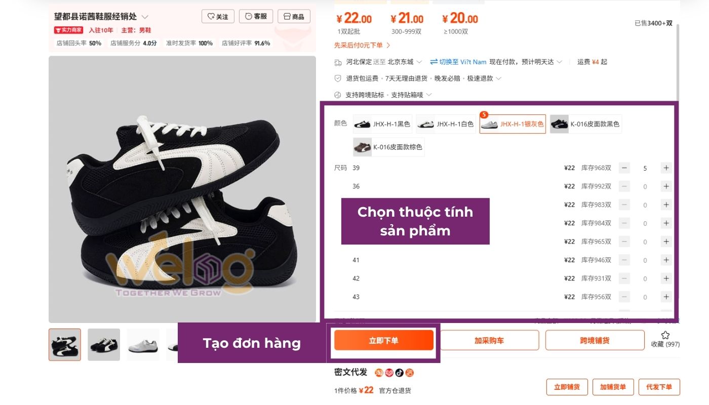 Bước 2 của cách check phí ship nội địa 1688