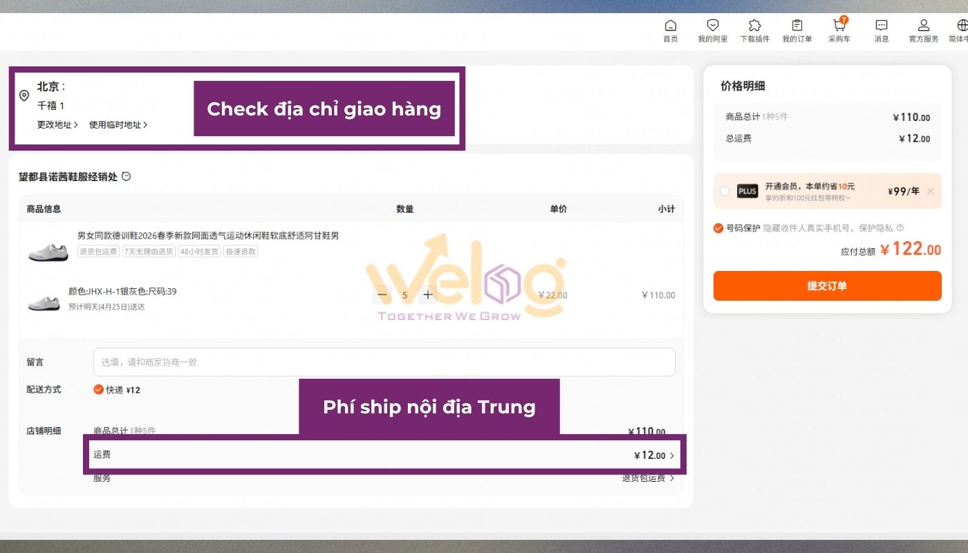 Bước 3 của cách check phí vận chuyển nội địa 1688