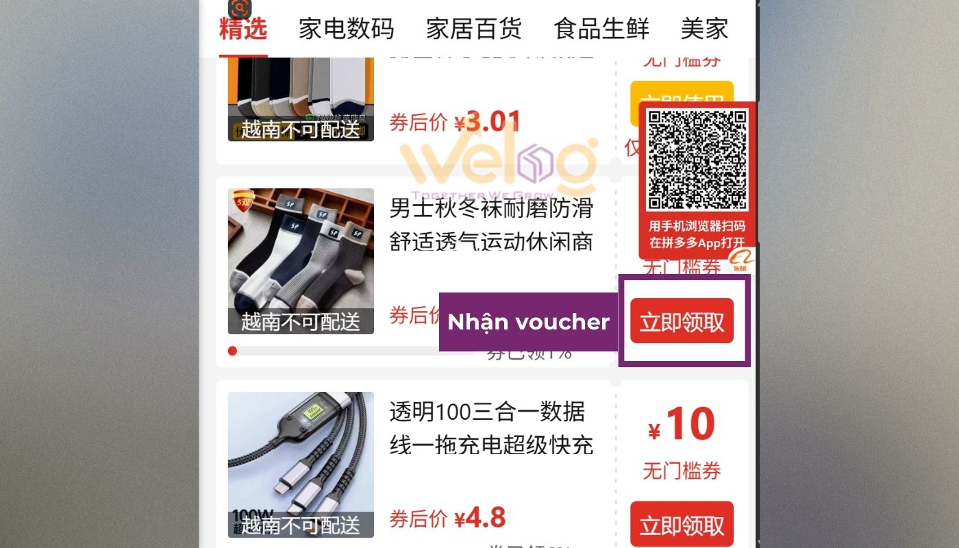 Nhấn nút nhận để lấy mã giảm giá trên Pinduoduo