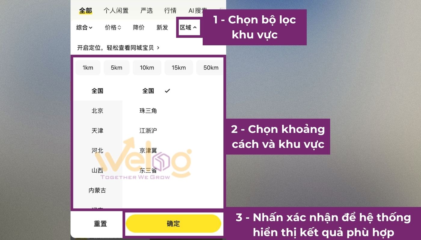 Cách mua hàng Xianyu giá rẻ – Giới hạn phạm vi tìm kiếm các shop gần địa chỉ nhận hàng Chọn phạm vi shop Xianyu gần nhà để tiết kiệm phí ship