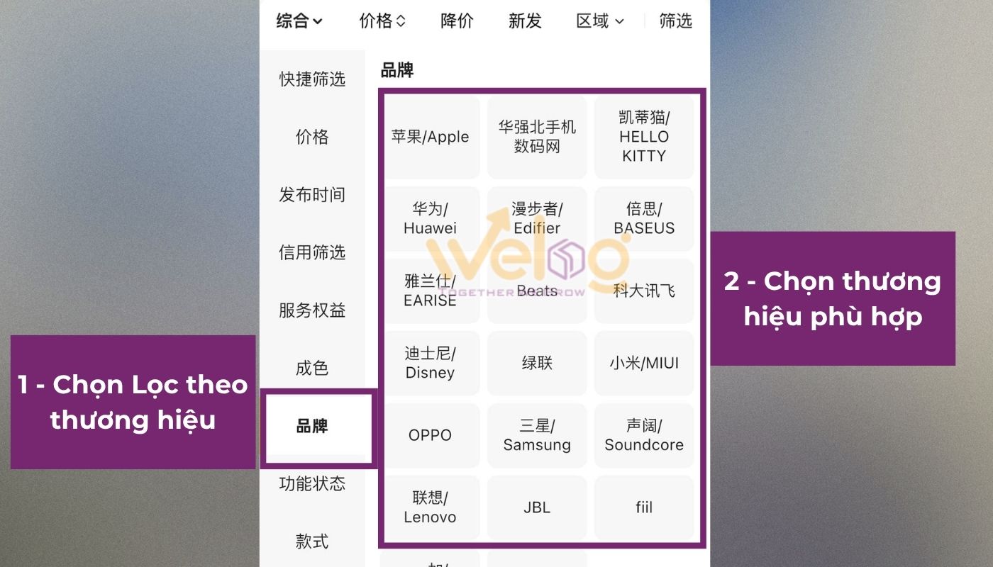 Cách săn deal Xianyu – Sử dụng bộ lọc thương hiệu để tìm deal hàng chính hãng Cách tìm deal Xianyu chính hãng - Dùng bộ lọc thương hiệu