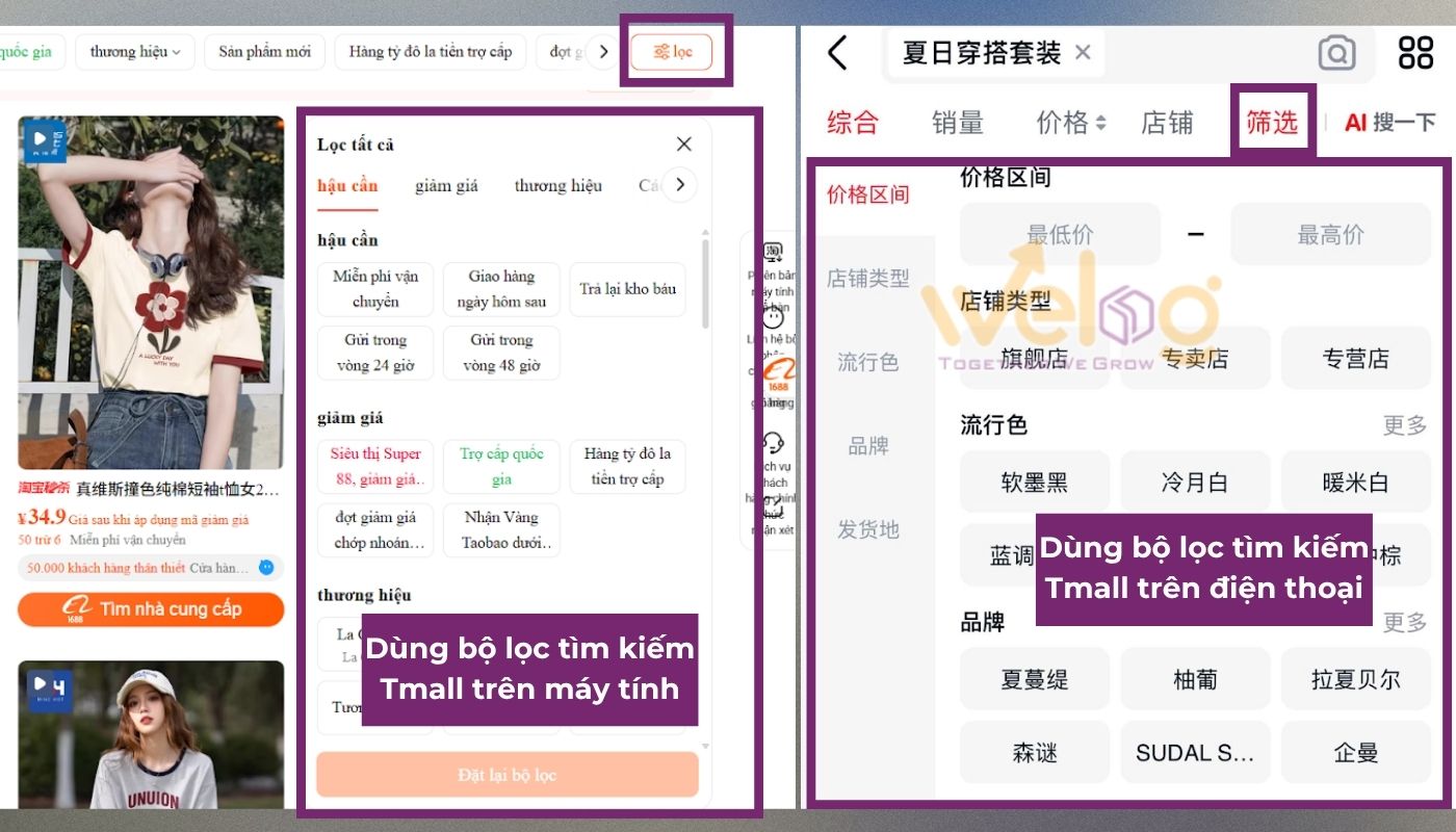Cách tìm sản phẩm trên Tmall - cài bộ lọc thông minh