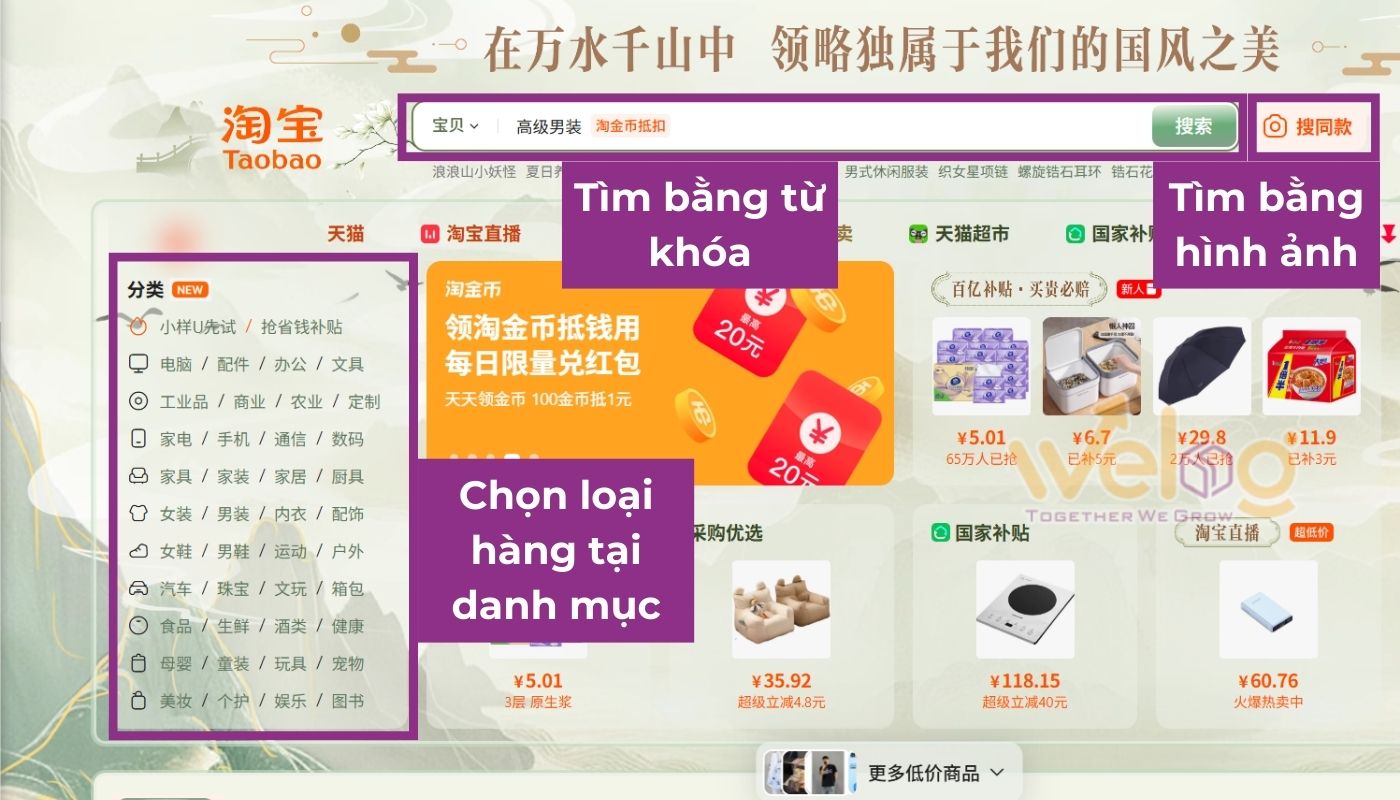 Tìm sản phẩm cần order Taobao 1688 Tmall bằng từ khóa, hình ảnh hoặc chọn theo danh mục