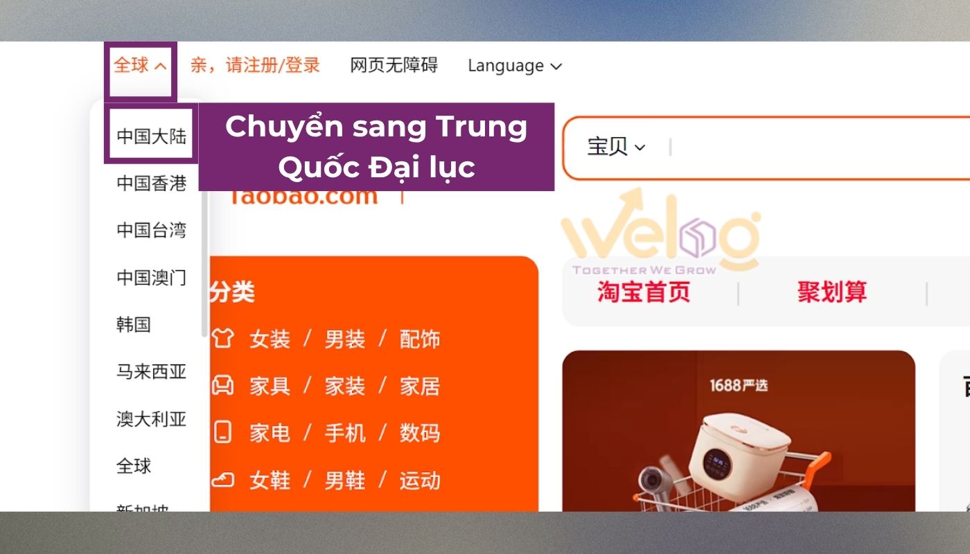 Chuyển đổi giao diện để vào Taobao không cần login