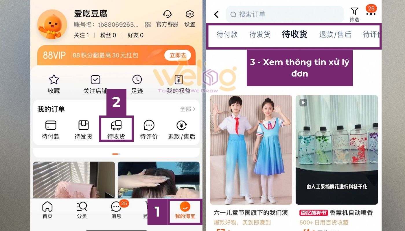 Vào “我的淘宝” và chọn “待收货” để theo dõi tình trạng đơn hàng