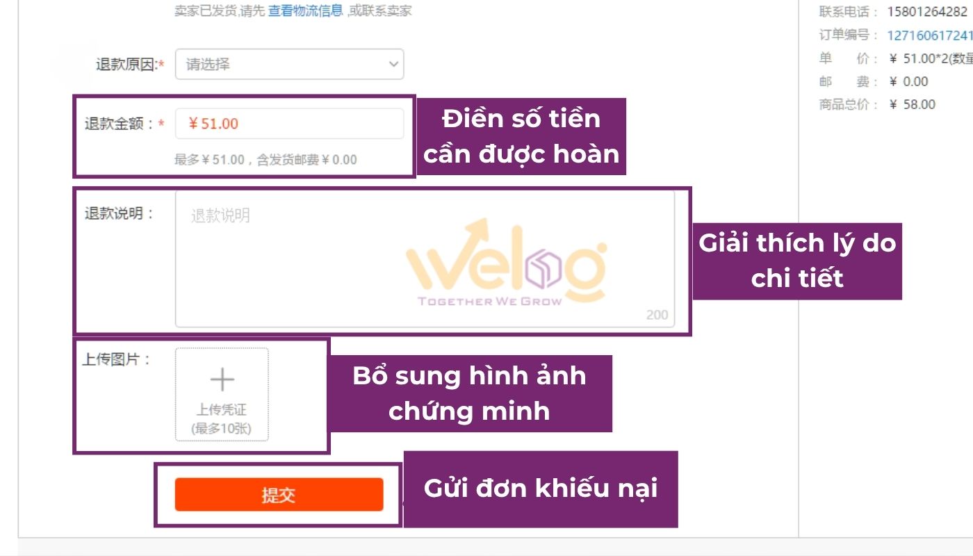 Nhấn “提交” để gửi đơn khiếu nại