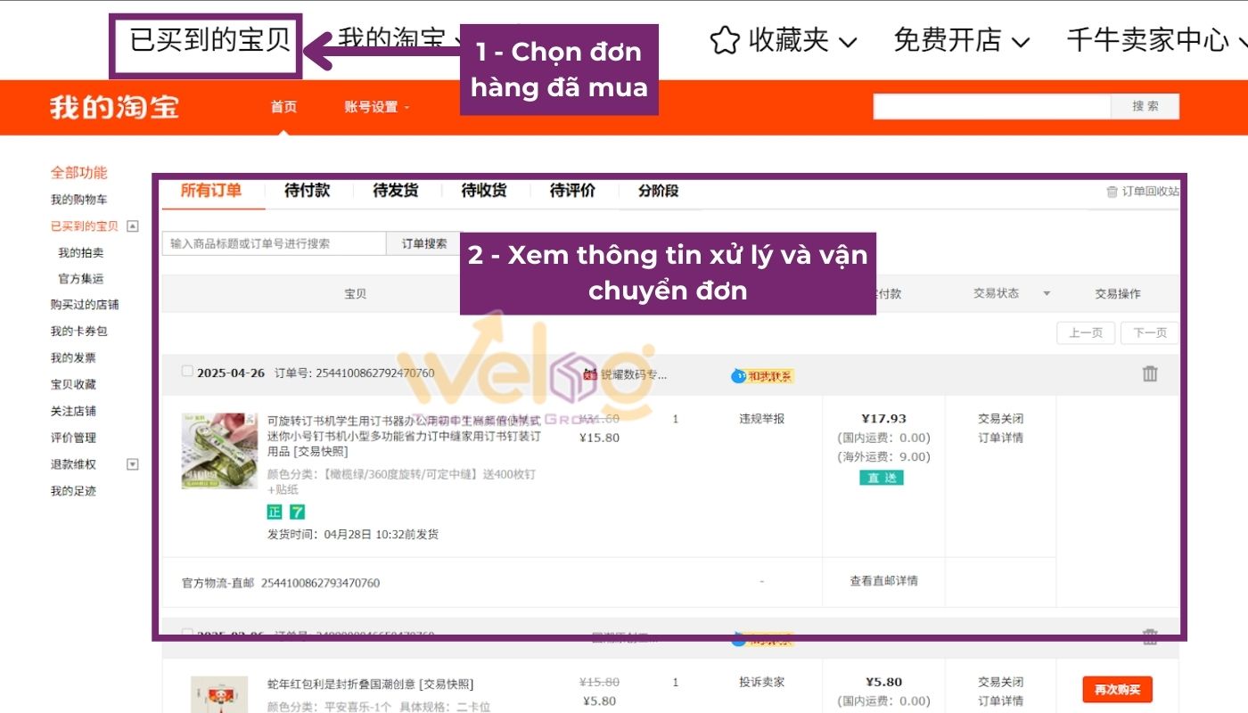 Vào mục '已经买的宝贝' để theo dõi trạng thái vận chuyển đơn hàng trên Taobao.com