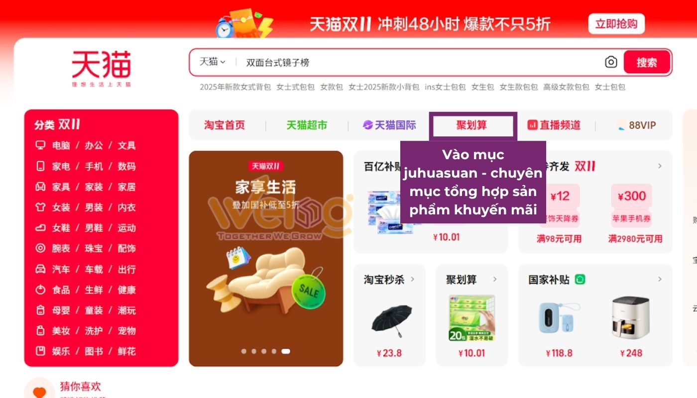 Cách tìm hàng giảm giá Tmall – Vào mục juhuasuan để tìm sản phẩm đang giảm giá trên Tmall