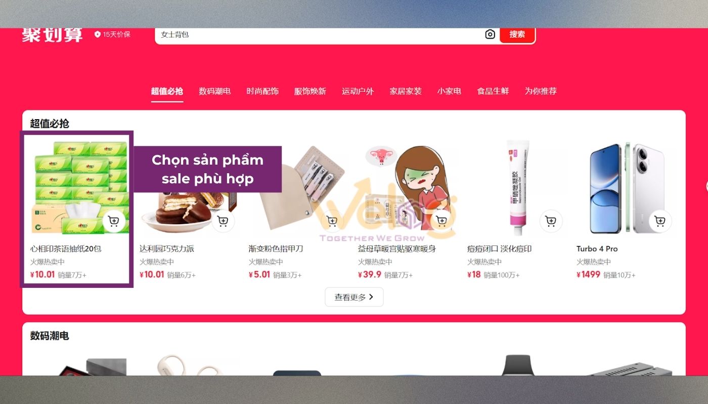 Cách xem mã giảm giá Tmall - Săn hàng sale trên Tmall trong mục juhuasuan