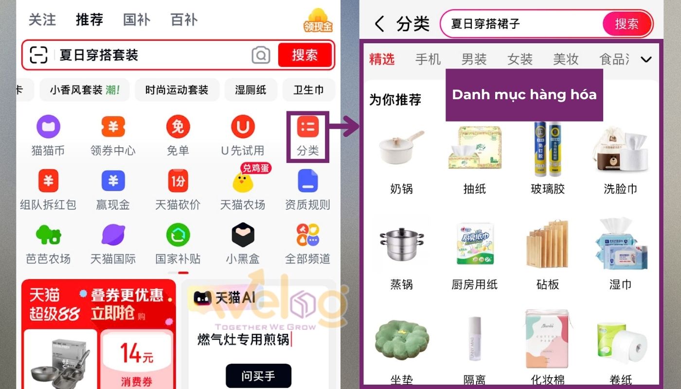 Cách tìm sản phẩm trên Tmall app tại danh mục