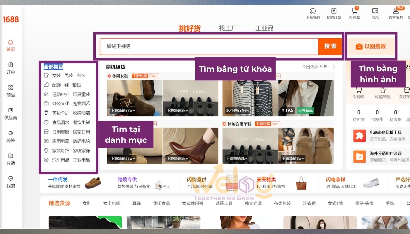 Tìm sản phẩm trên sàn 1688 như thông thường để tìm shop đầu trâu