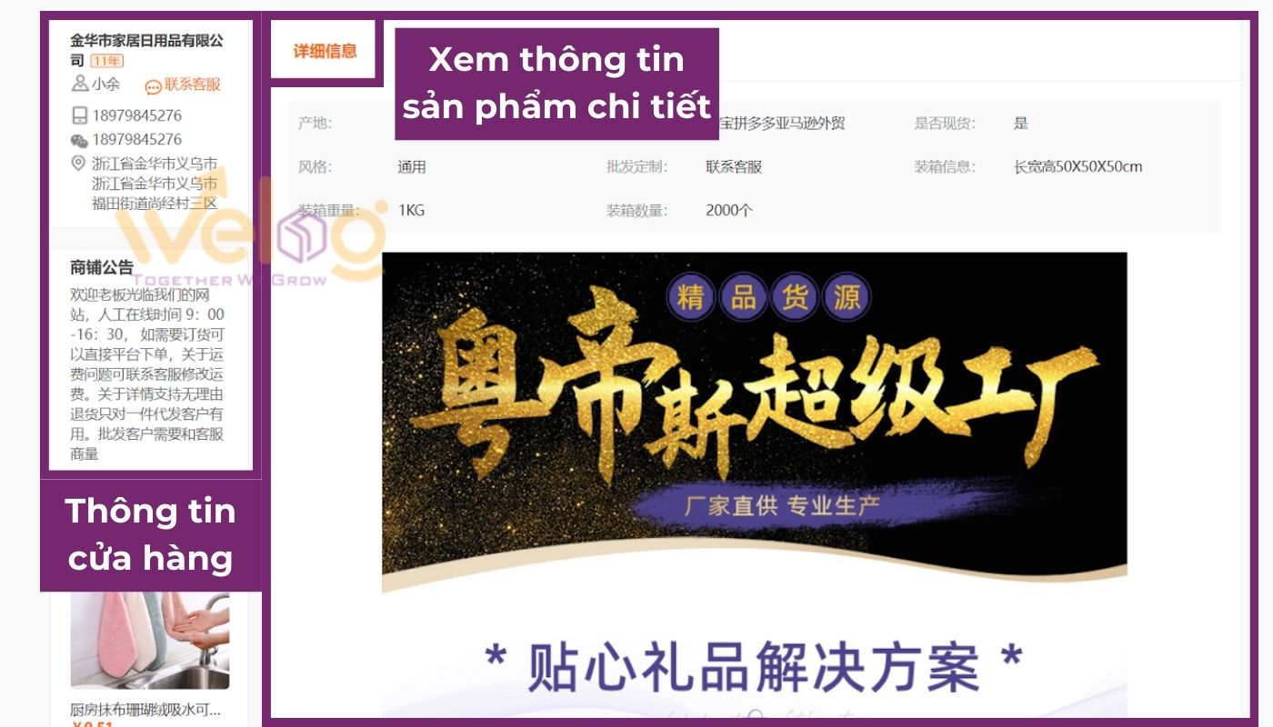 Xem chi tiết thông tin sản phẩm muốn order trực tiếp từ Yiwugo.com