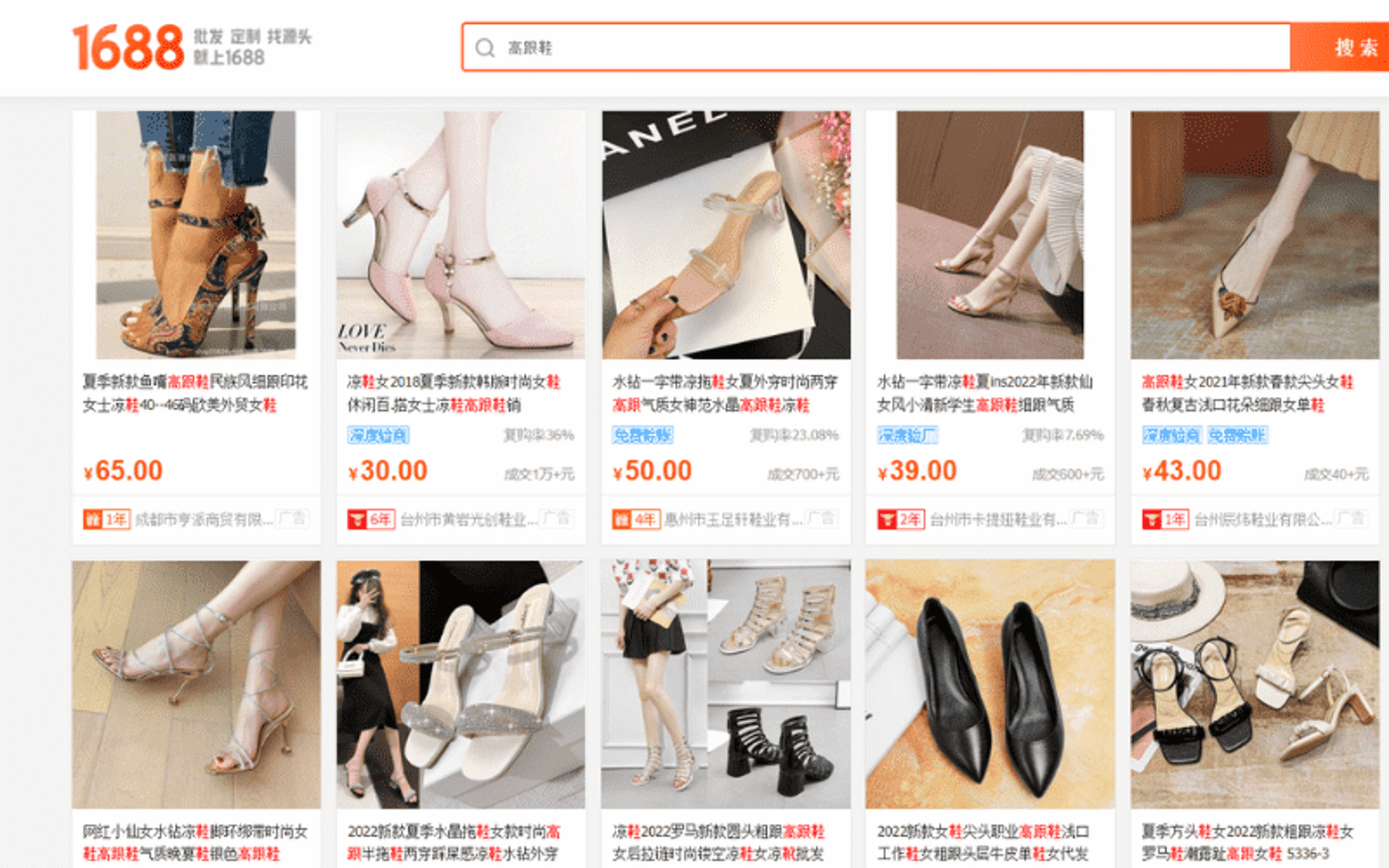 60 link shop order giày nữ Quảng Châu trên Taobao, 1688, Shopee…